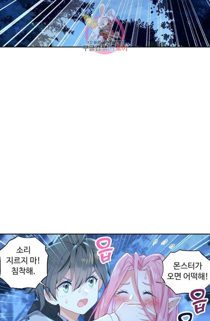 엘피스 전기 더 라스트 142화 9