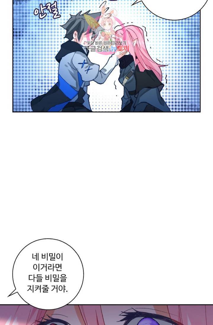 엘피스 전기 더 라스트 142화 11