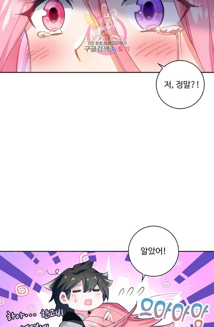 엘피스 전기 더 라스트 142화 12