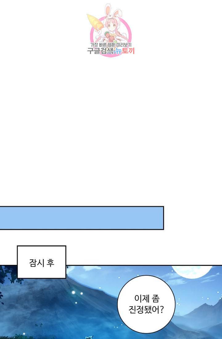 엘피스 전기 더 라스트 142화 14