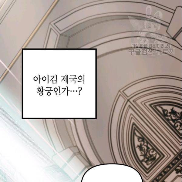 SSS급 자살헌터 22화 12
