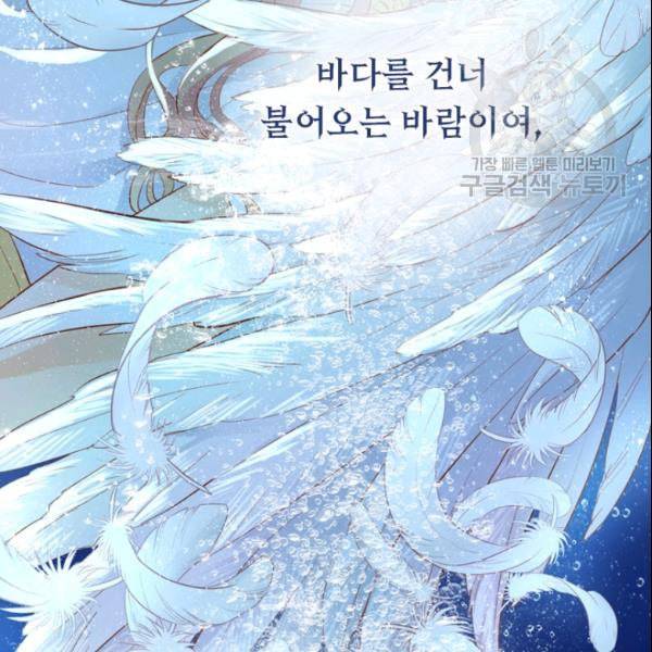 테오도르의 노래 26화 3