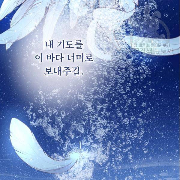 테오도르의 노래 26화 4