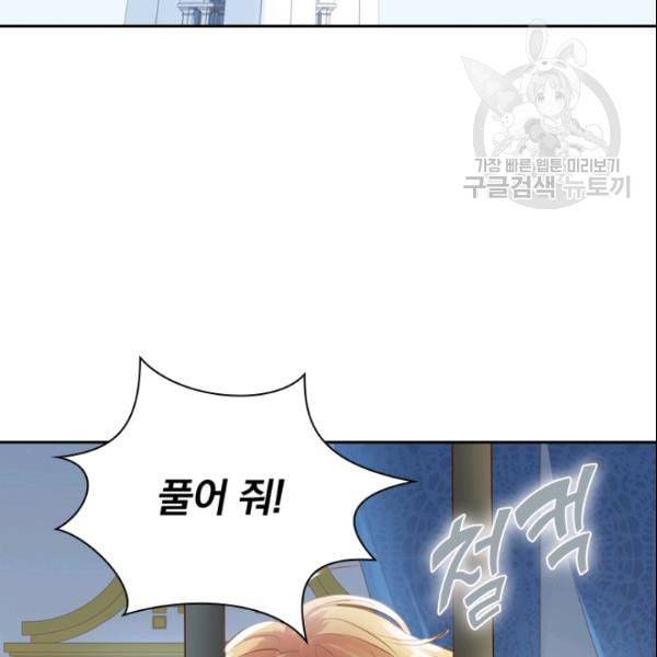 테오도르의 노래 26화 7