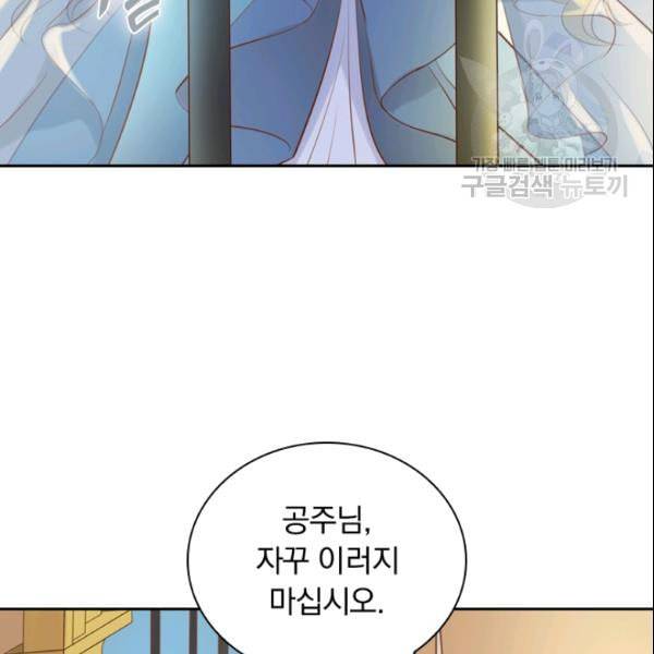 테오도르의 노래 26화 9