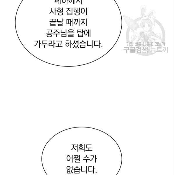 테오도르의 노래 26화 11