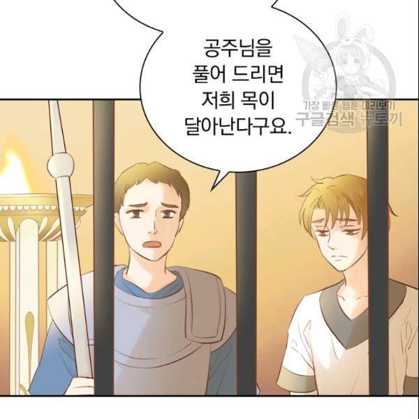 테오도르의 노래 26화 12