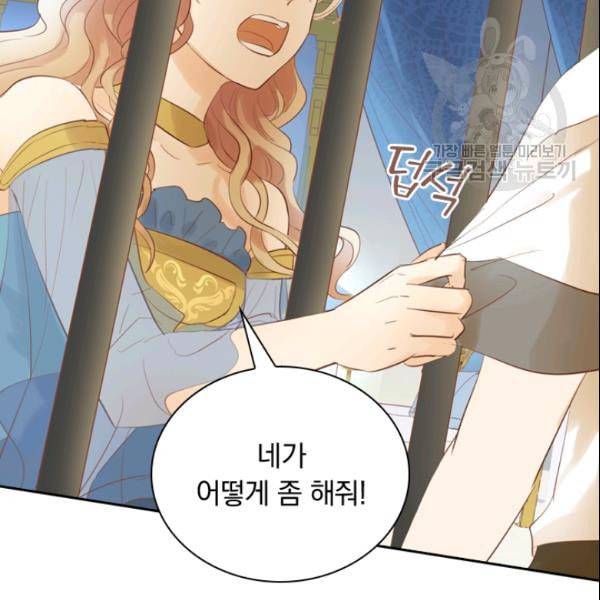 테오도르의 노래 26화 14