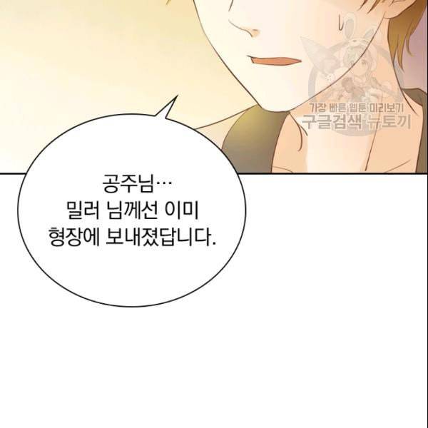 테오도르의 노래 26화 16