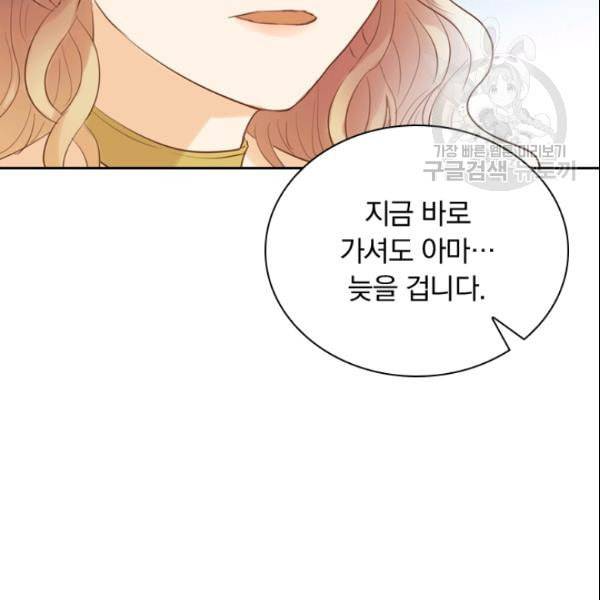 테오도르의 노래 26화 18