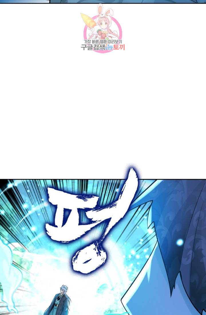 Retry 다시 한번 최강 신선으로 382화 6