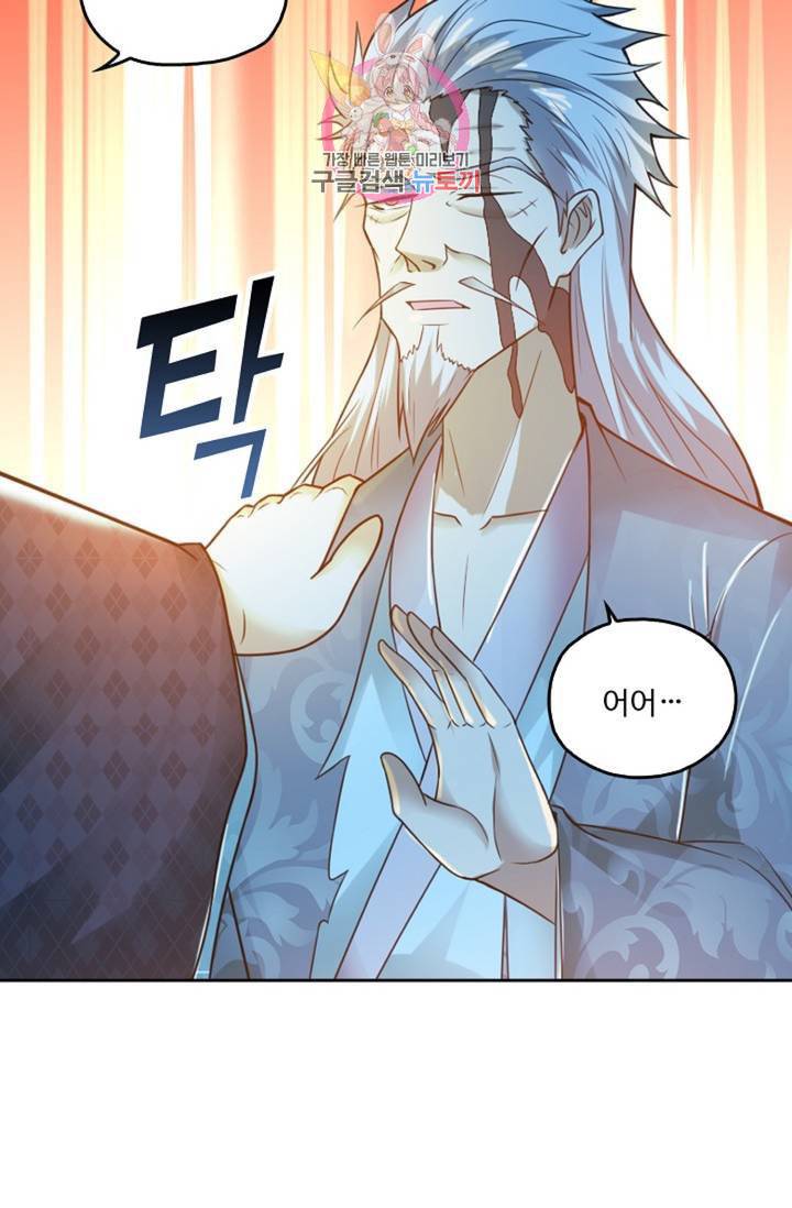 Retry 다시 한번 최강 신선으로 382화 12