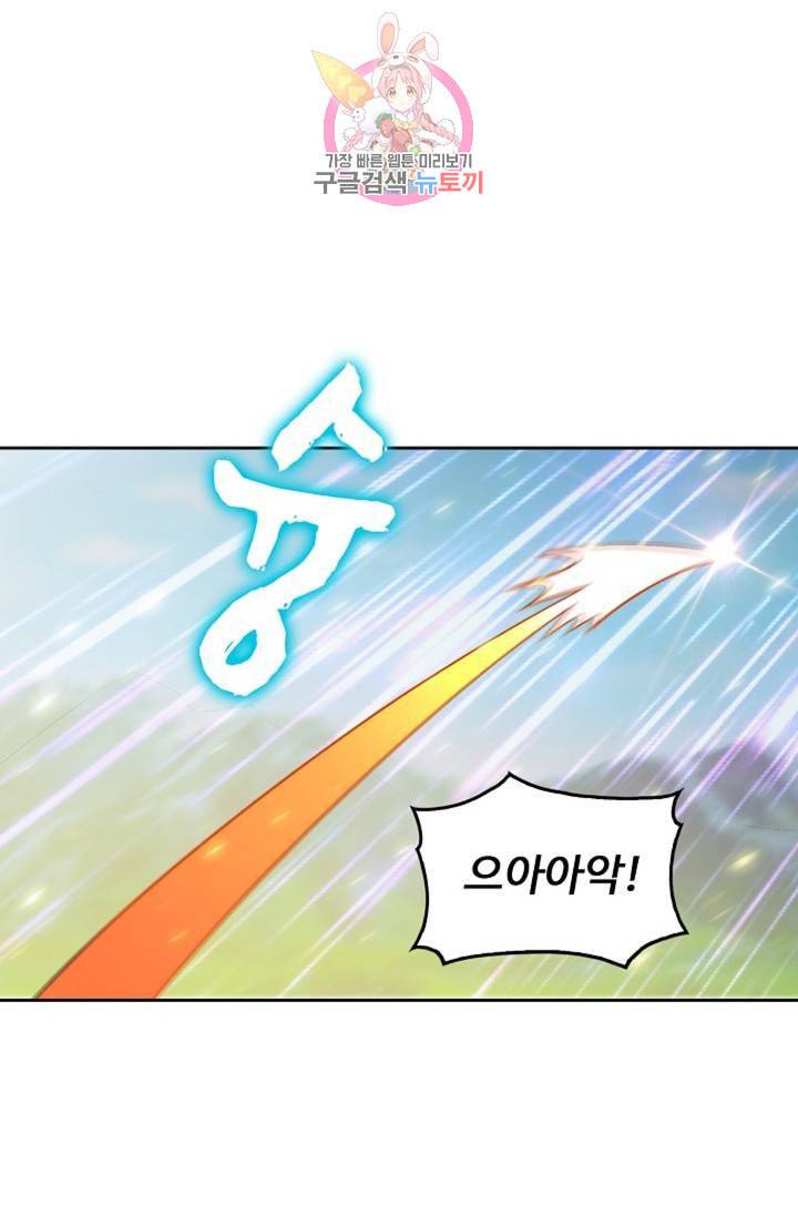 Retry 다시 한번 최강 신선으로 382화 13