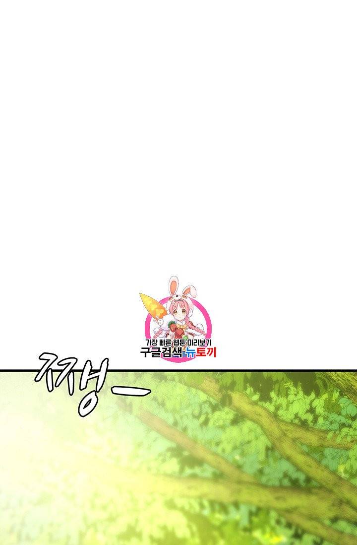 토템의 영역 17화 1