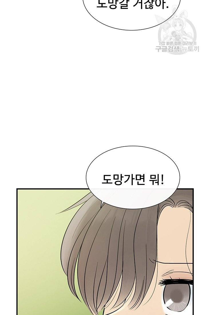 토템의 영역 17화 5