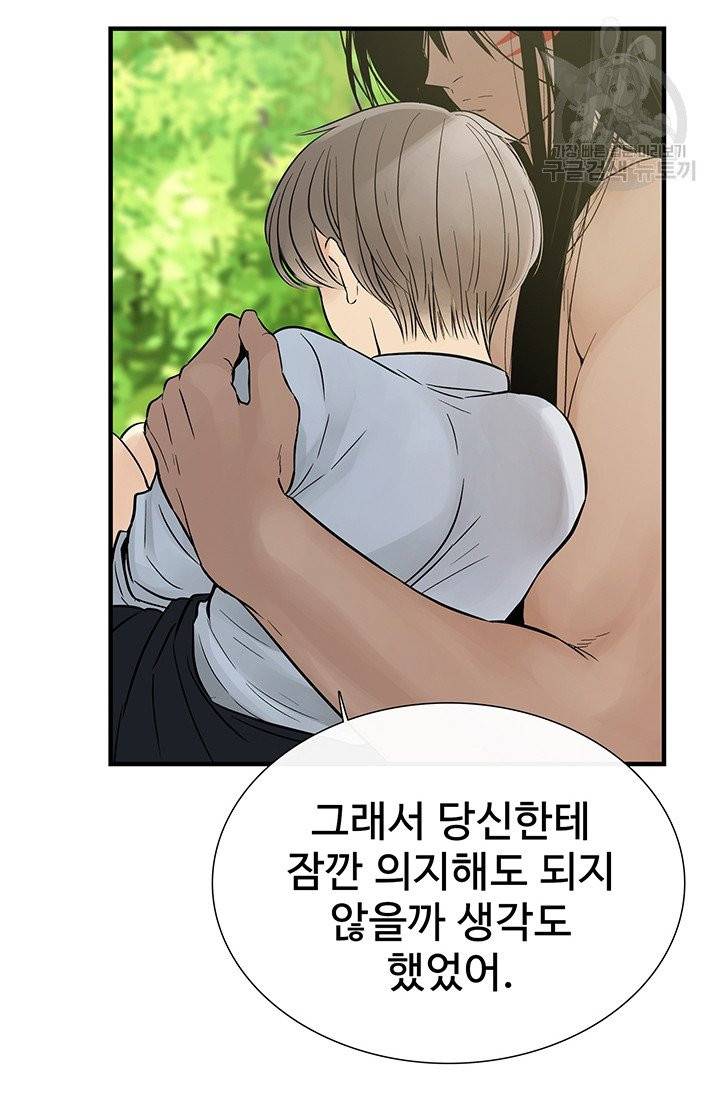 토템의 영역 17화 9