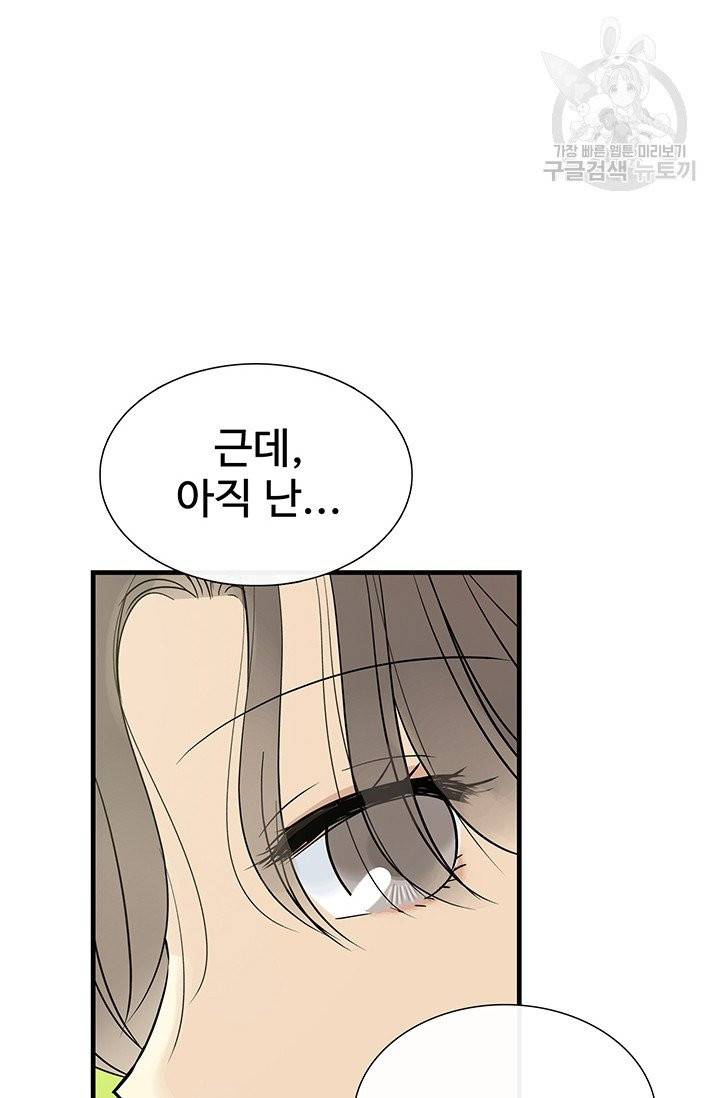 토템의 영역 17화 10