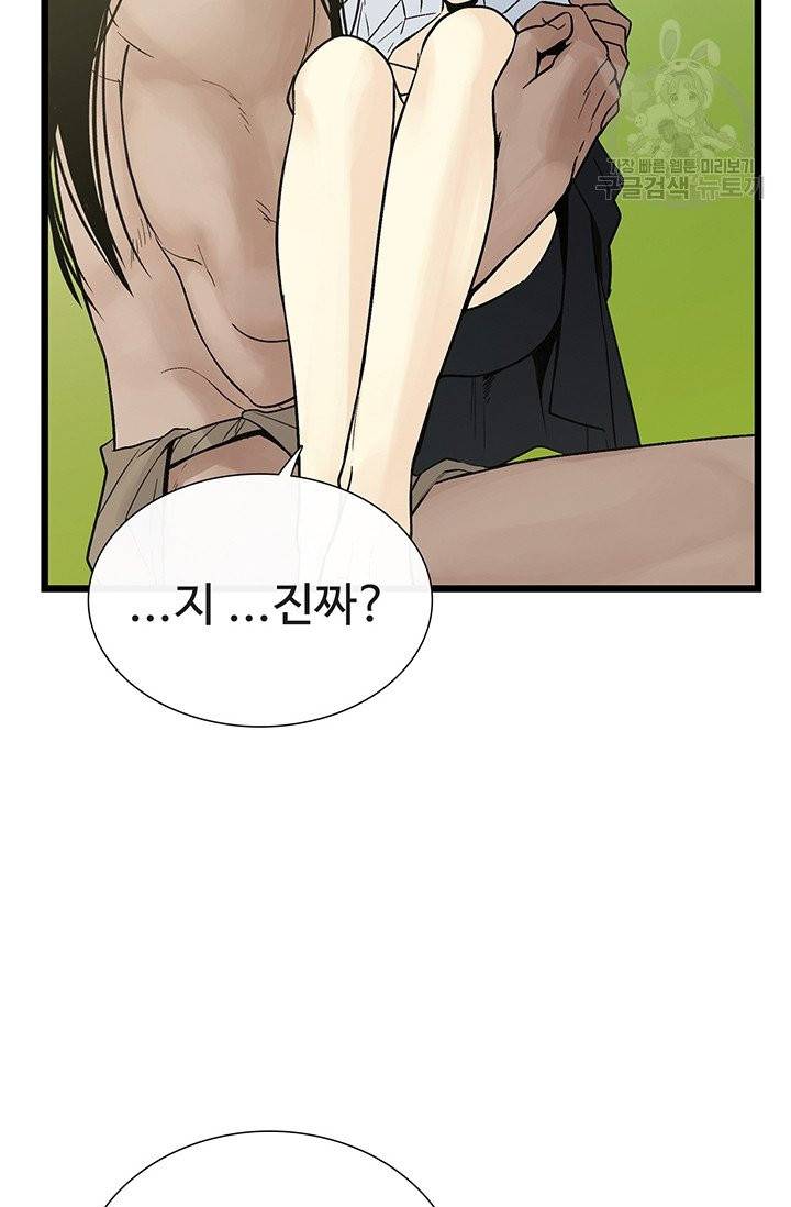 토템의 영역 17화 17