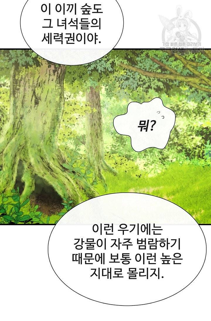 토템의 영역 17화 18