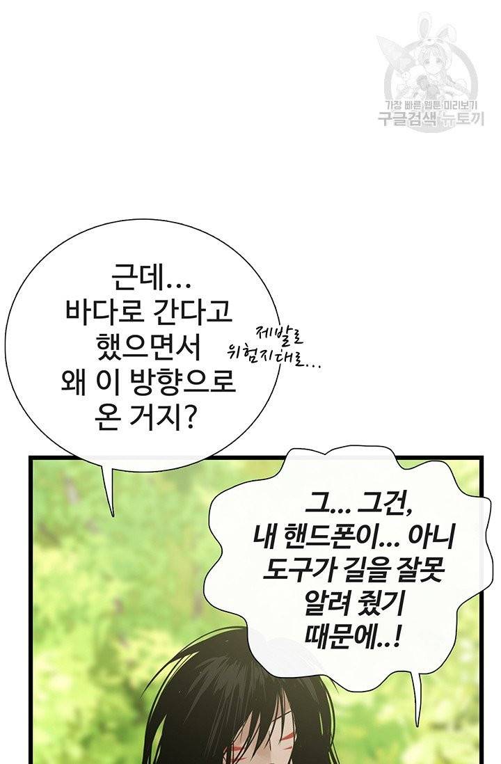 토템의 영역 17화 19