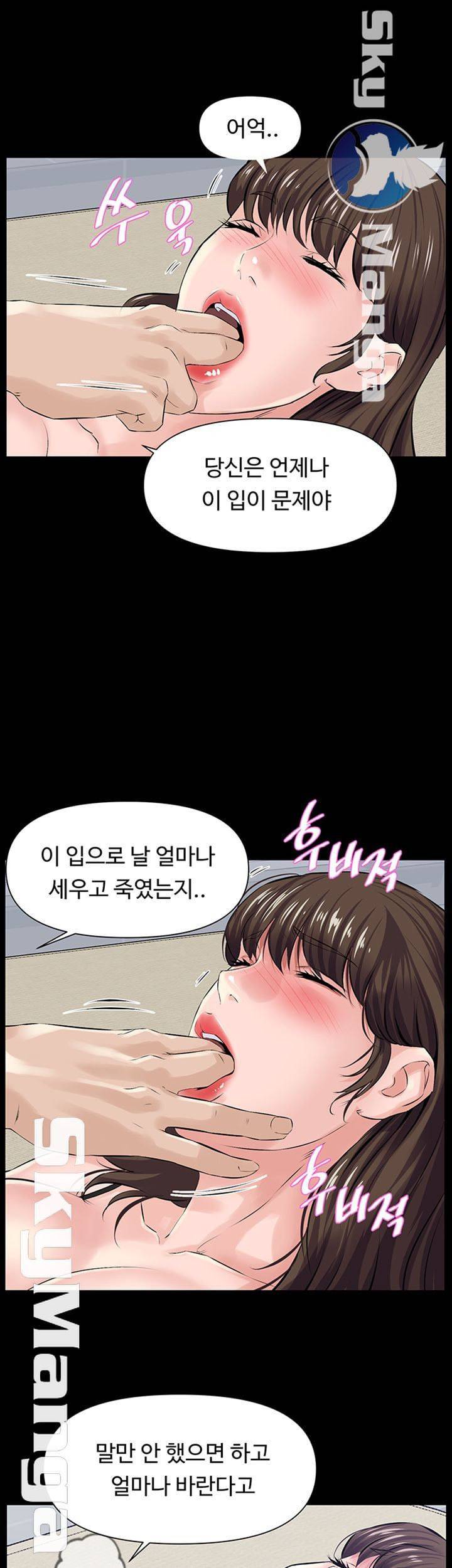 남의 편 17화 1