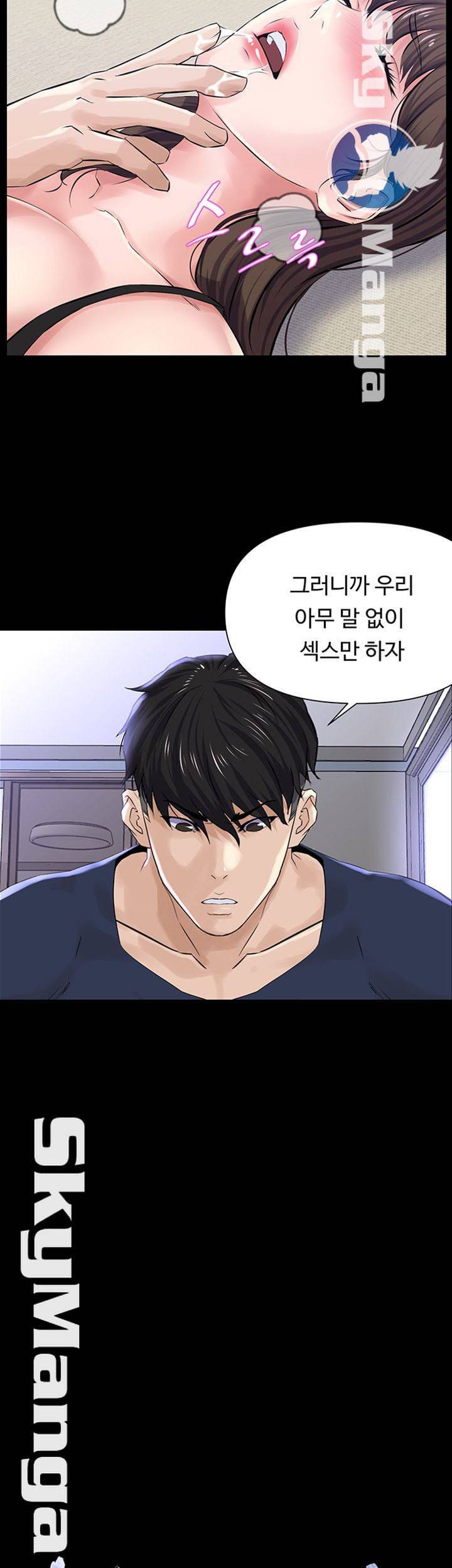 남의 편 17화 2