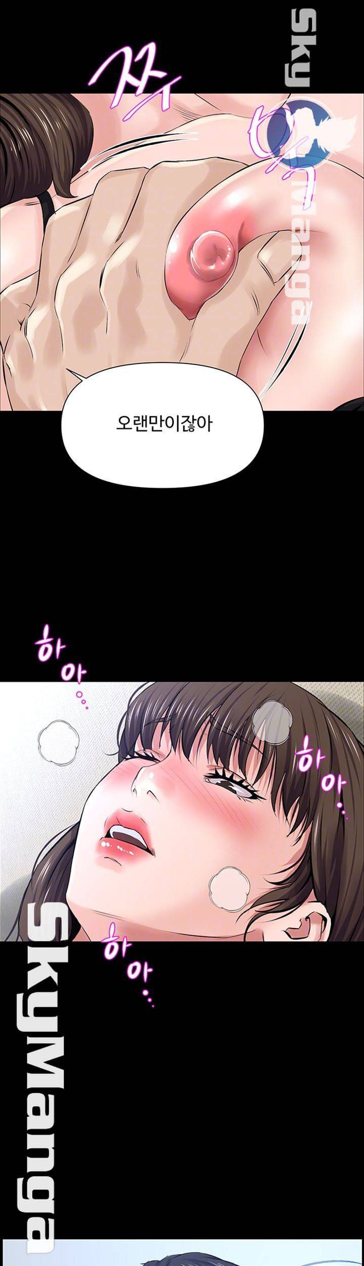 남의 편 17화 5
