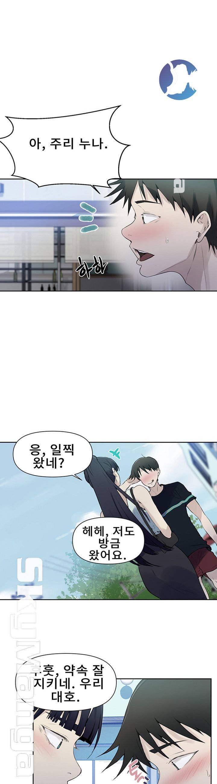 비밀수업 64화 1