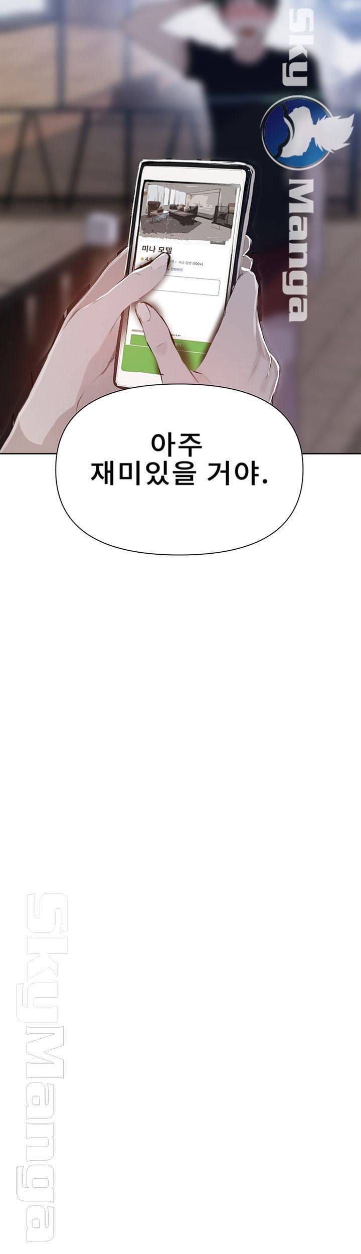 비밀수업 64화 3