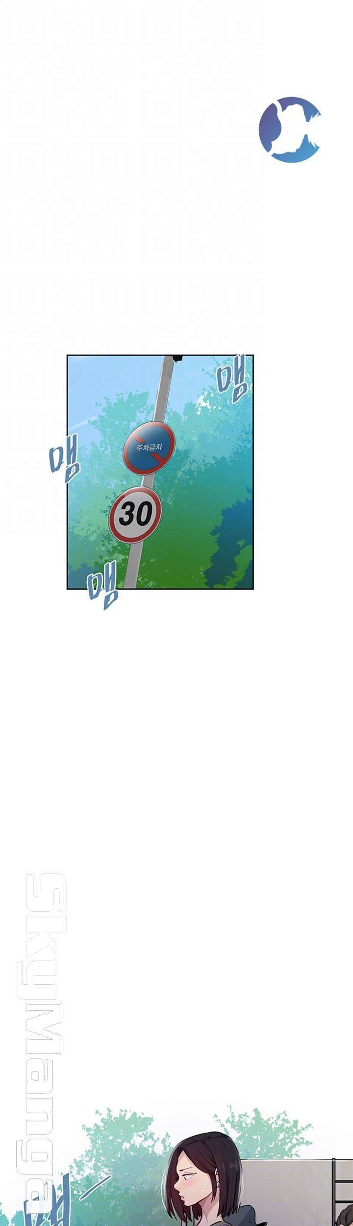 비밀수업 64화 5