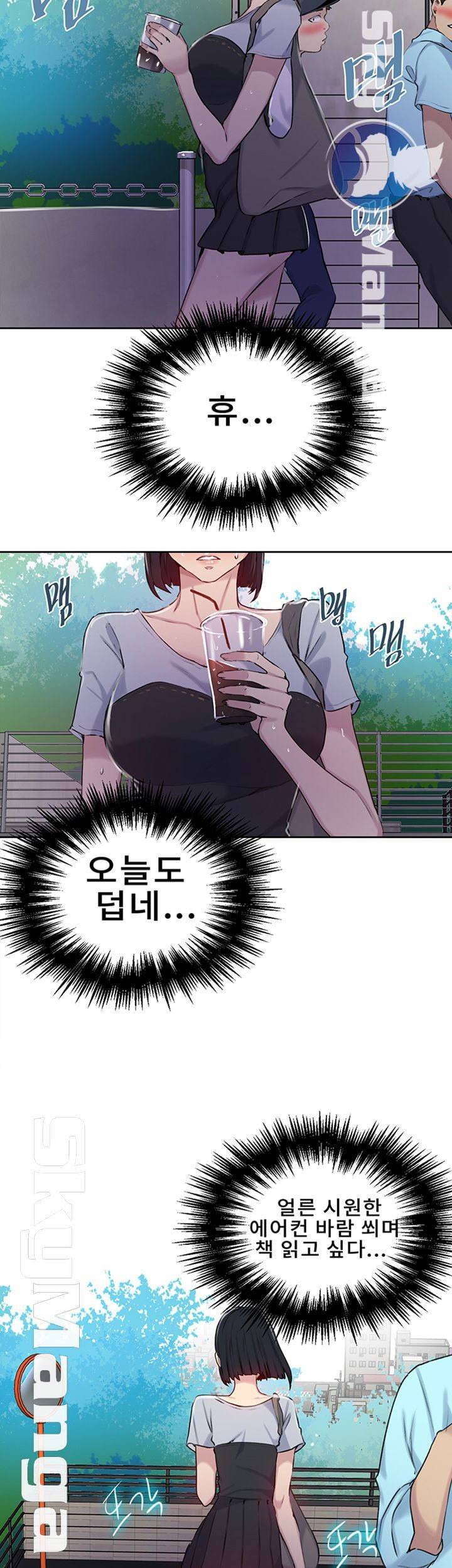 비밀수업 64화 6