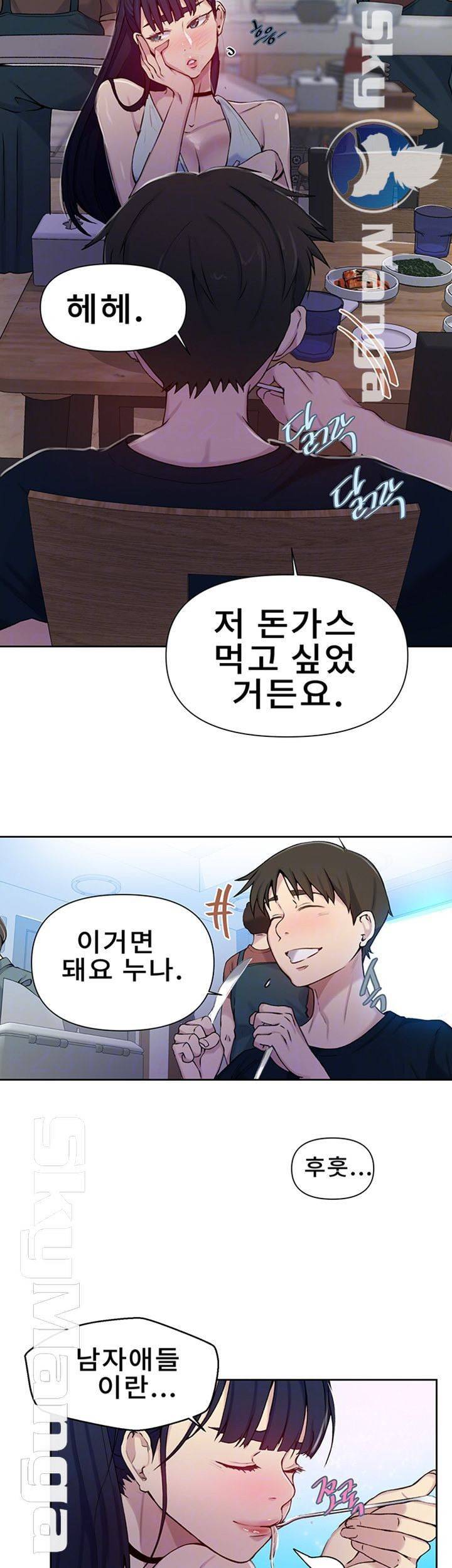 비밀수업 64화 8