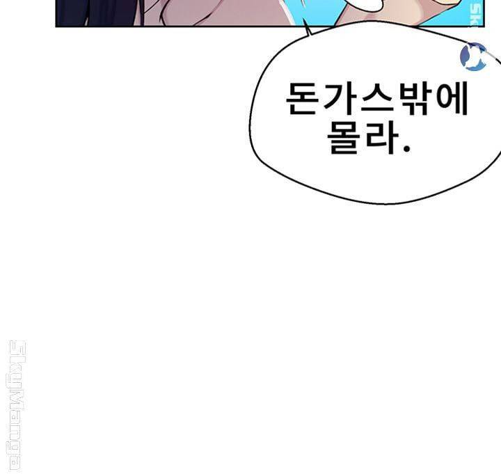 비밀수업 64화 9