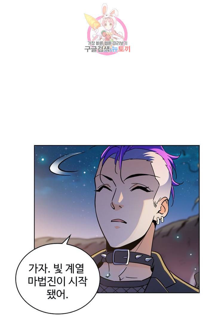 전직법사 309화 1