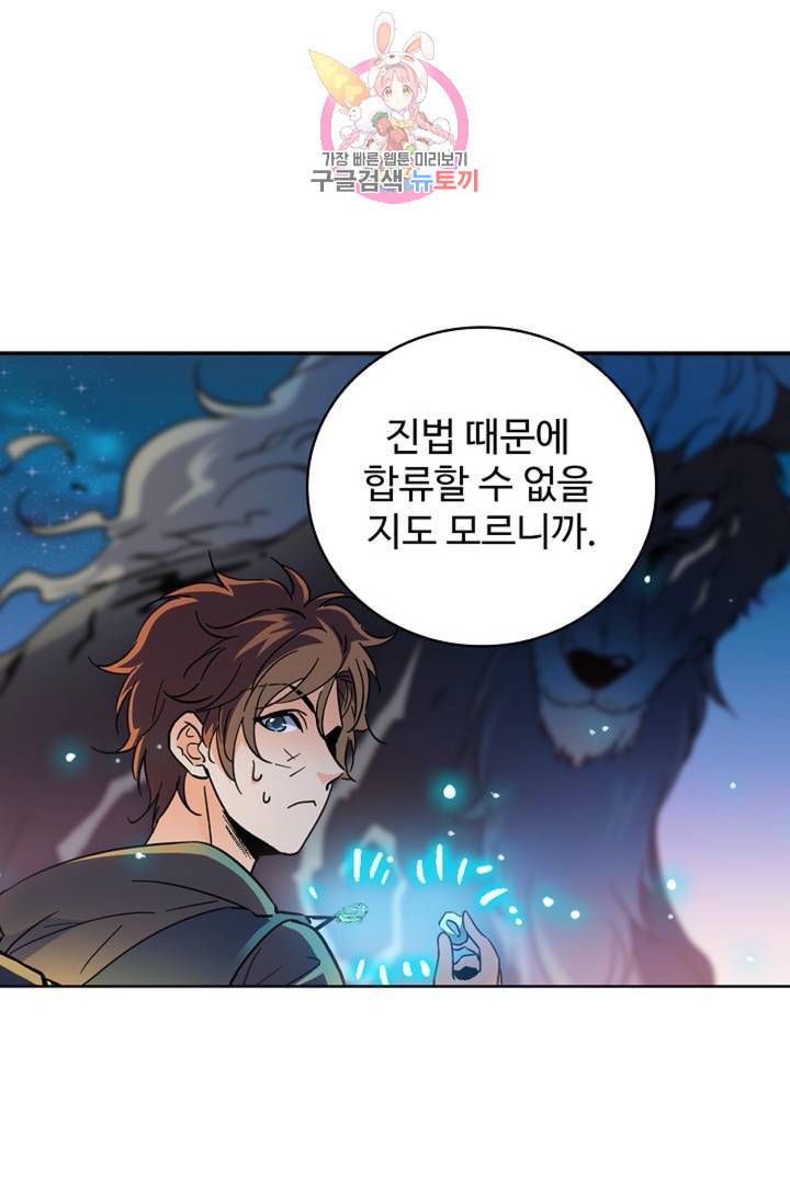 전직법사 309화 2