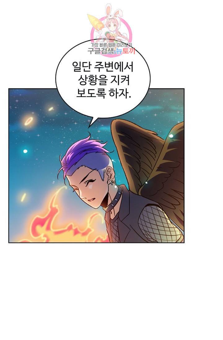 전직법사 309화 3