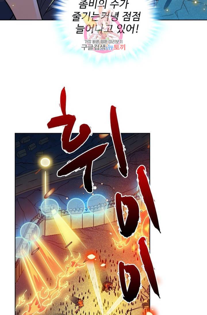 전직법사 309화 8