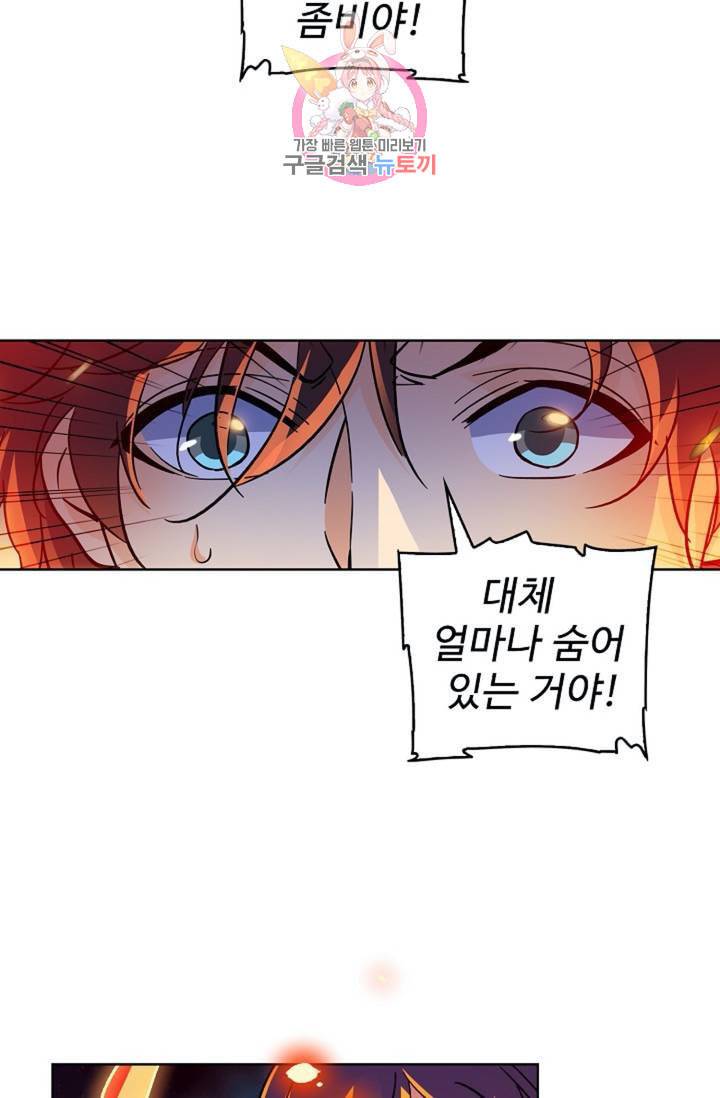 전직법사 309화 11