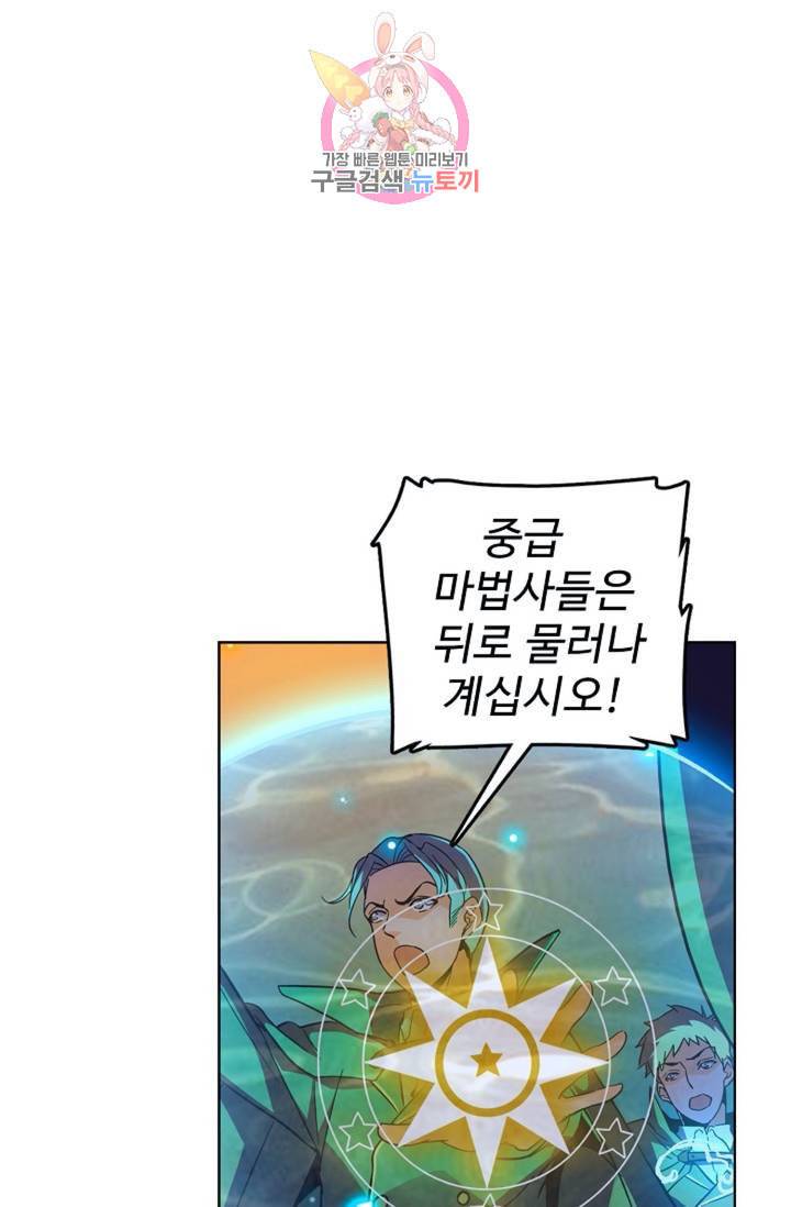 전직법사 309화 13