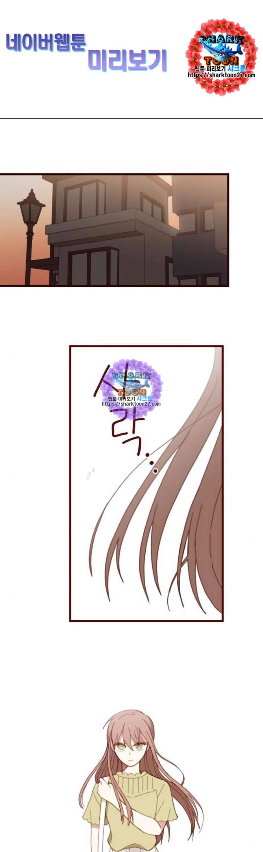 스윗솔티 44화 1