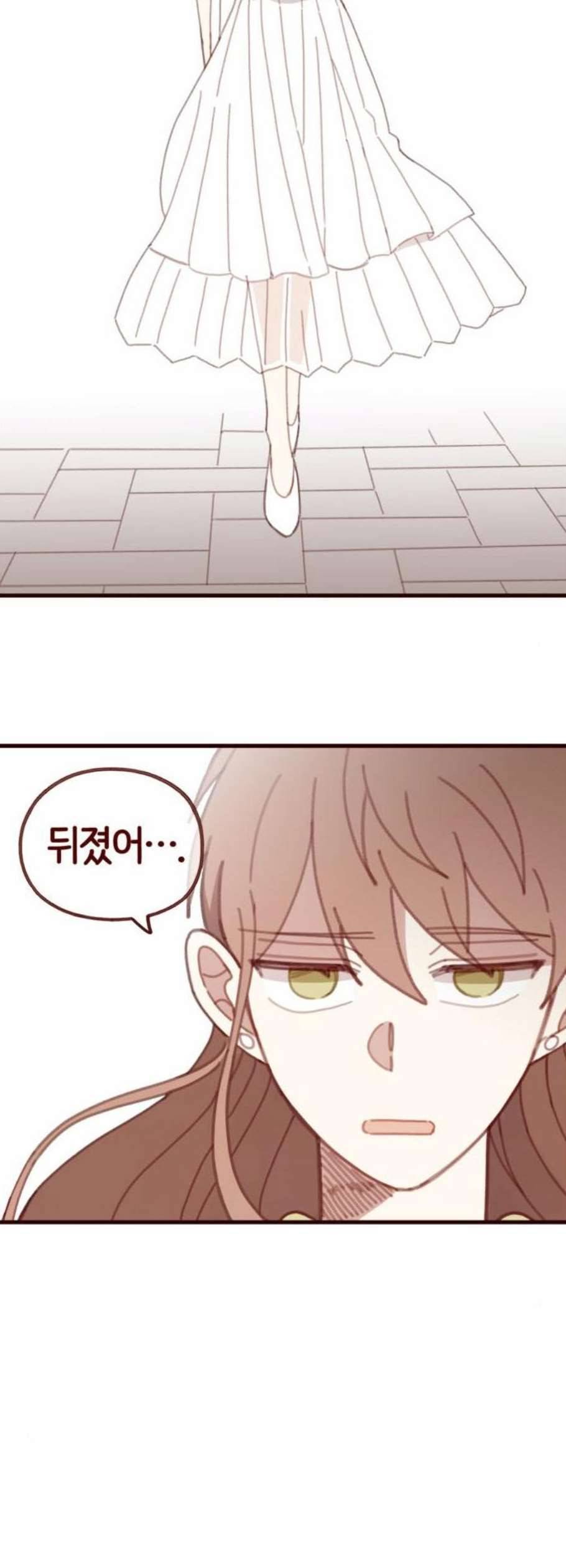 스윗솔티 44화 2