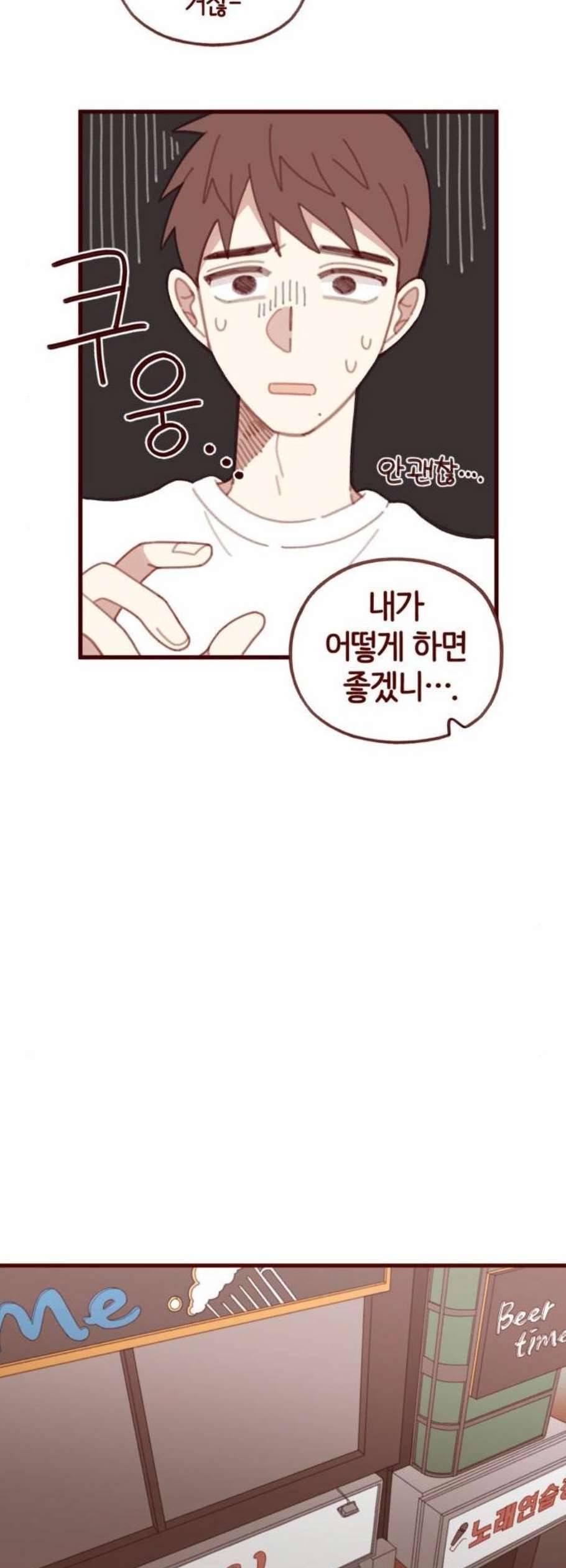스윗솔티 44화 7