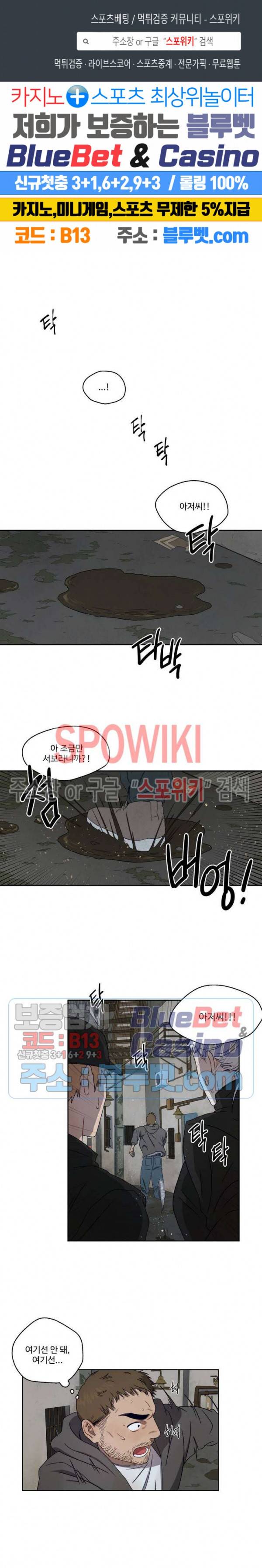 리베타 1화 1