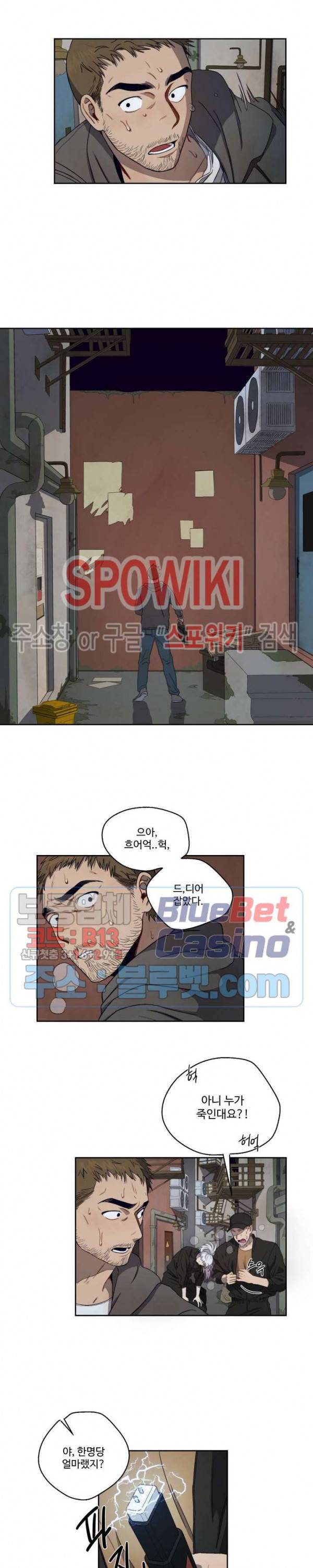 리베타 1화 2