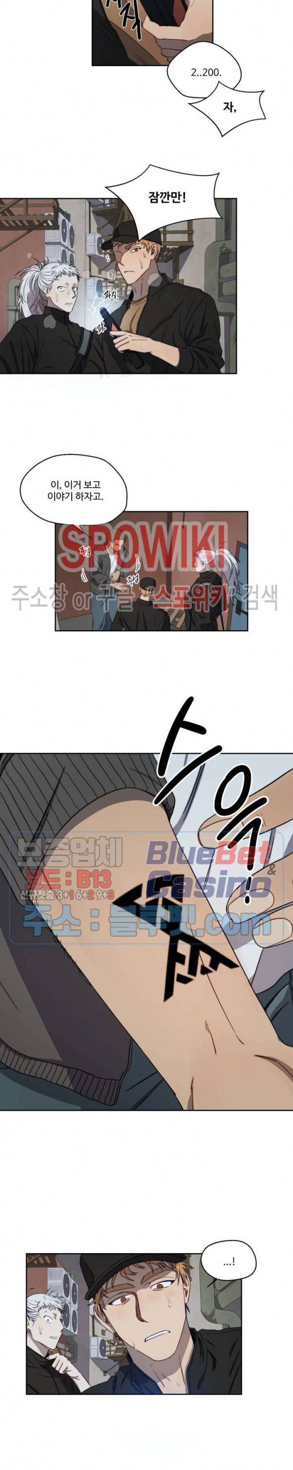 리베타 1화 3