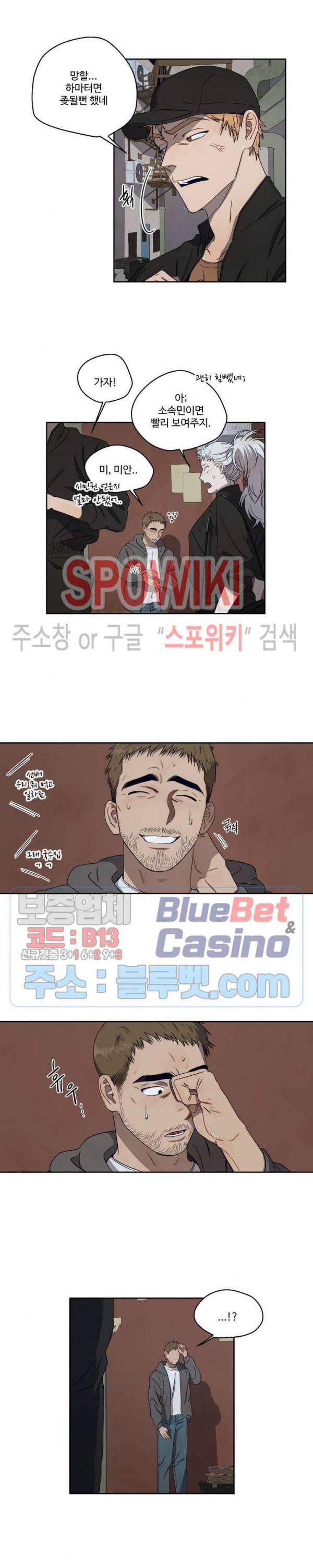 리베타 1화 4