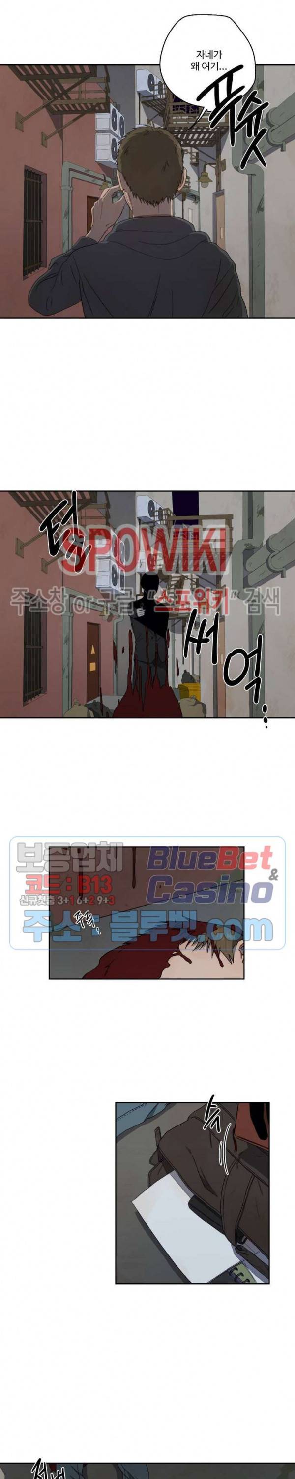 리베타 1화 5