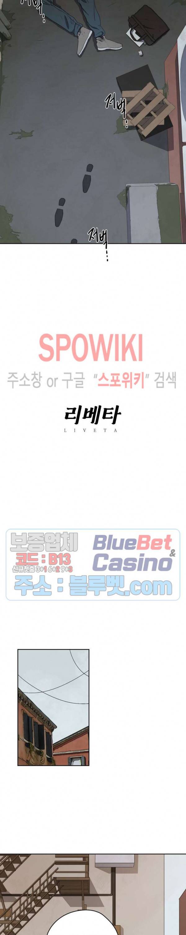 리베타 1화 6