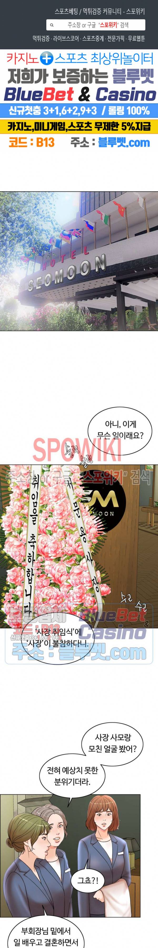 천일의 아내 42화 1