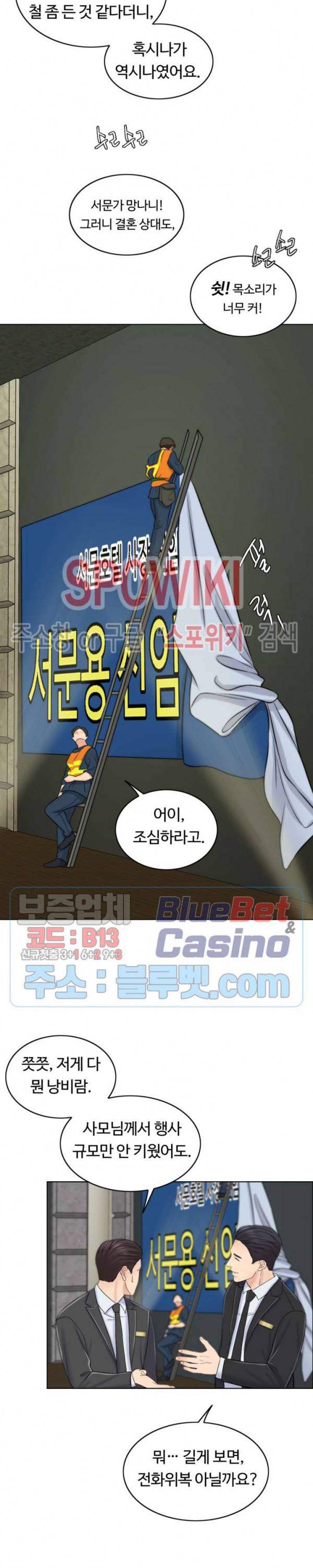 천일의 아내 42화 2
